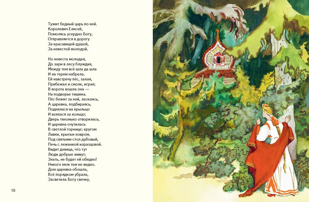 Pasaka par mirušo princesi un septiņiem varoņiem