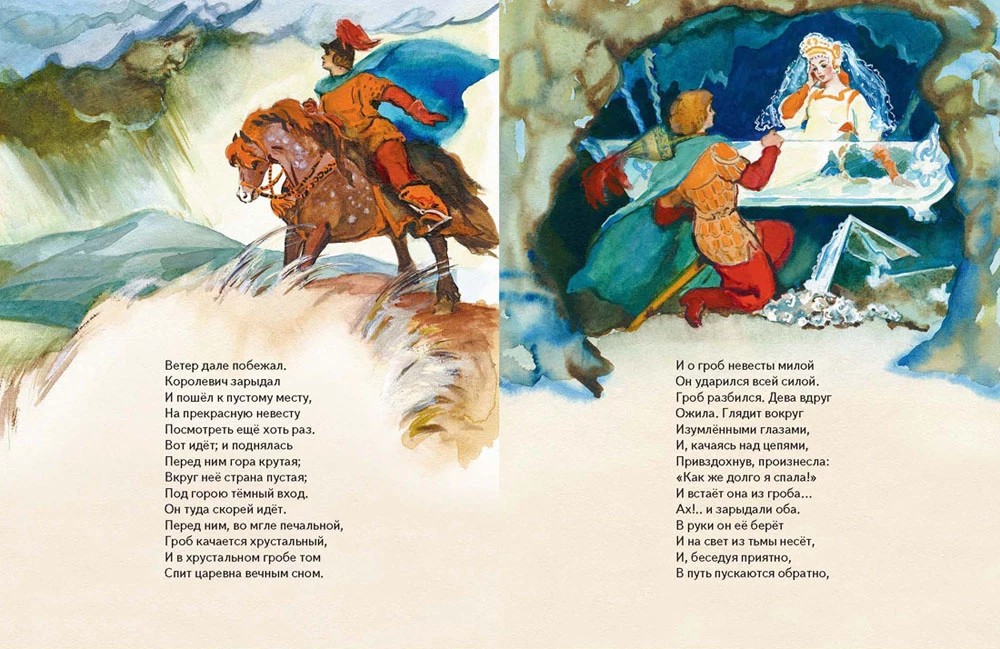 Pasaka par mirušo princesi un septiņiem varoņiem