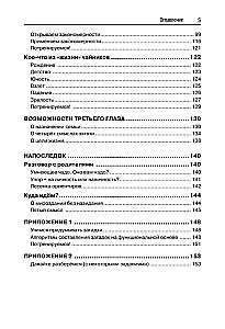 TREŠAIS ACIS jeb kā attīstīt sistēmiski funkcionālo domāšanu jūsu bērnam