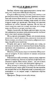 Sniegiņa akadēmijā