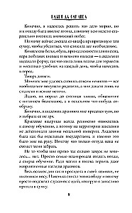 Sniegiņa akadēmijā