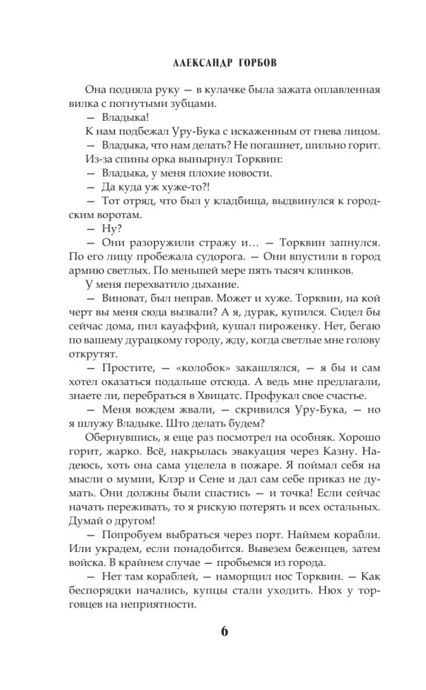 Es pats esmu pavēlnieks. No Kālkuaras ar mīlestību