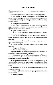 Es pats esmu pavēlnieks. No Kālkuaras ar mīlestību