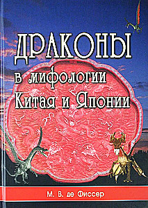 Draugi ķīniešu un japāņu mitoloģijā