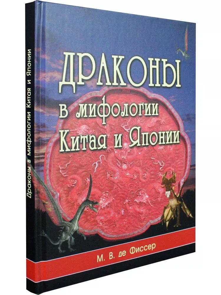 Draugi ķīniešu un japāņu mitoloģijā