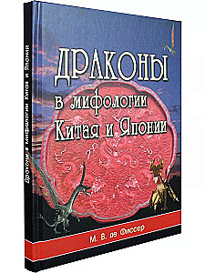 Draugi ķīniešu un japāņu mitoloģijā