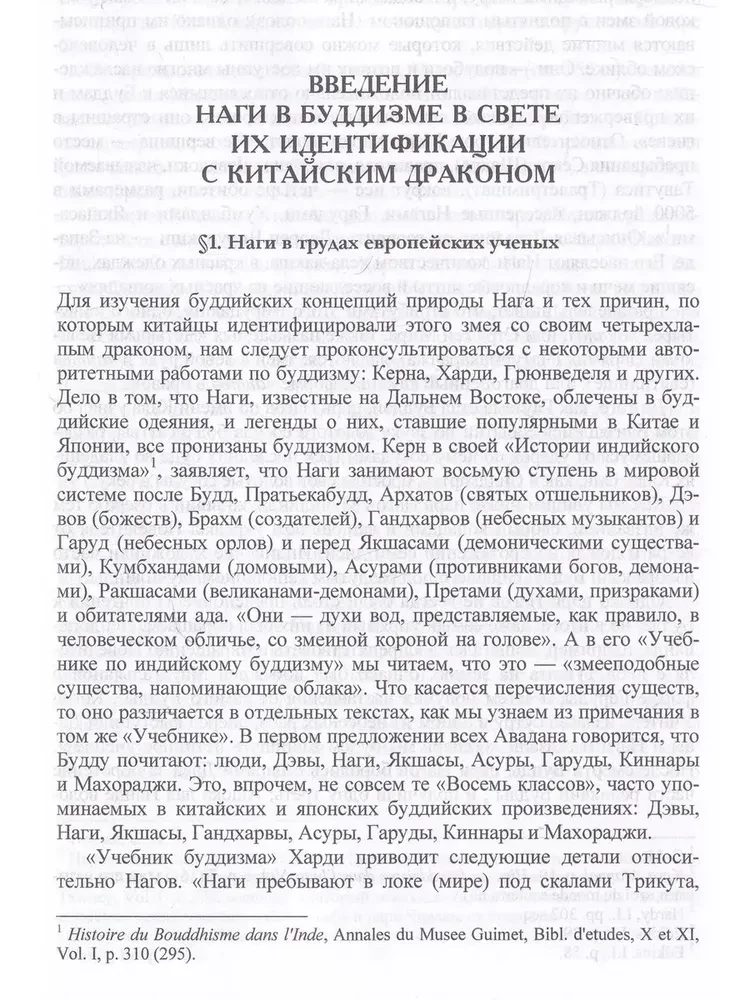 Draugi ķīniešu un japāņu mitoloģijā