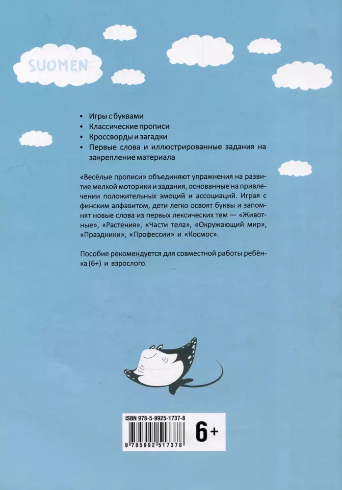 Priecīgas rakstīšanas somu valodā