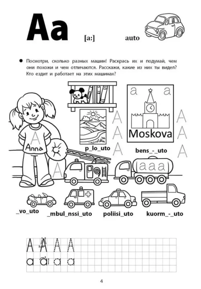 Priecīgas rakstīšanas somu valodā