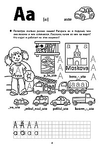 Priecīgas rakstīšanas somu valodā