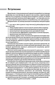 Jaunā advokāta kurss. Praktiski ieteikumi kriminālprocesā