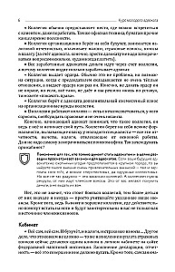 Jaunā advokāta kurss. Praktiski ieteikumi kriminālprocesā