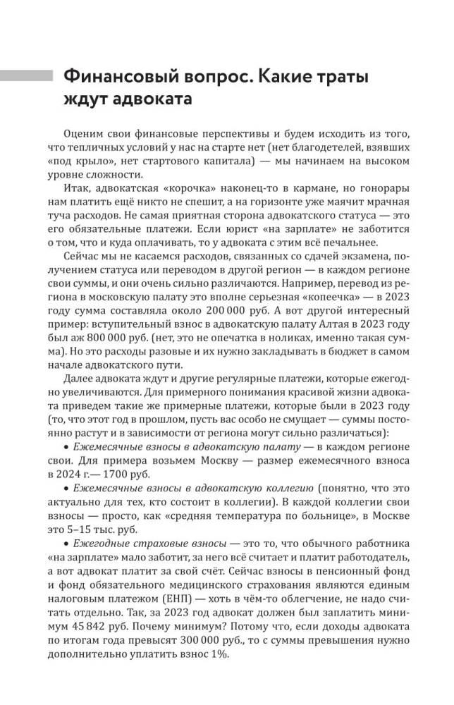 Jaunā advokāta kurss. Praktiski ieteikumi kriminālprocesā