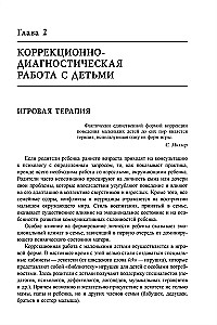 Тренинг общения с ребенком