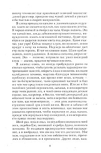 В поисках утраченного времени (Комплект из 7-ми книг)