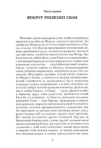 В поисках утраченного времени (Комплект из 7-ми книг)