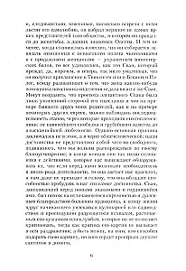 В поисках утраченного времени (Комплект из 7-ми книг)