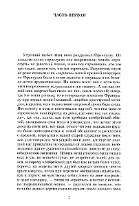 В поисках утраченного времени (Комплект из 7-ми книг)