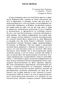 В поисках утраченного времени (Комплект из 7-ми книг)
