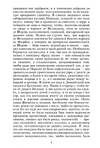 В поисках утраченного времени (Комплект из 7-ми книг)