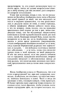 В поисках утраченного времени (Комплект из 7-ми книг)