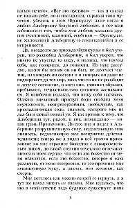 В поисках утраченного времени (Комплект из 7-ми книг)
