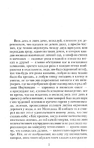 В поисках утраченного времени (Комплект из 7-ми книг)