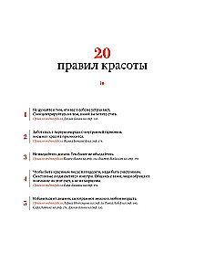 В лучшем виде. 30 историй людей, которые доказали, что после пятидесяти можно не только выглядеть отлично, но и чувствовать себя намного увереннее, чем когда-либо в жизни