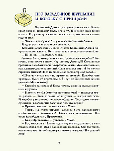 Страна новогодних игрушек