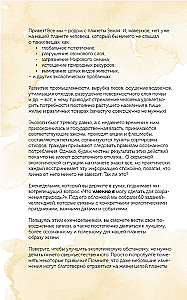 Еженедельник для тех, кто заботится о природе. Спасем планету (белек)