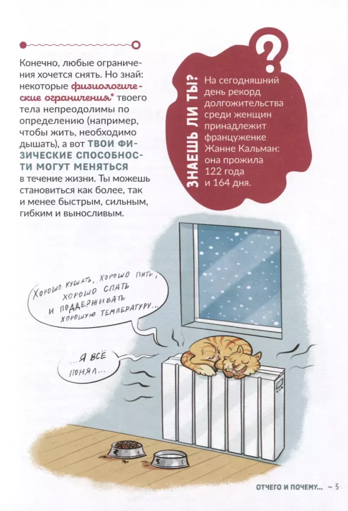 Vai ķermenis var pārspēt visus rekordus?