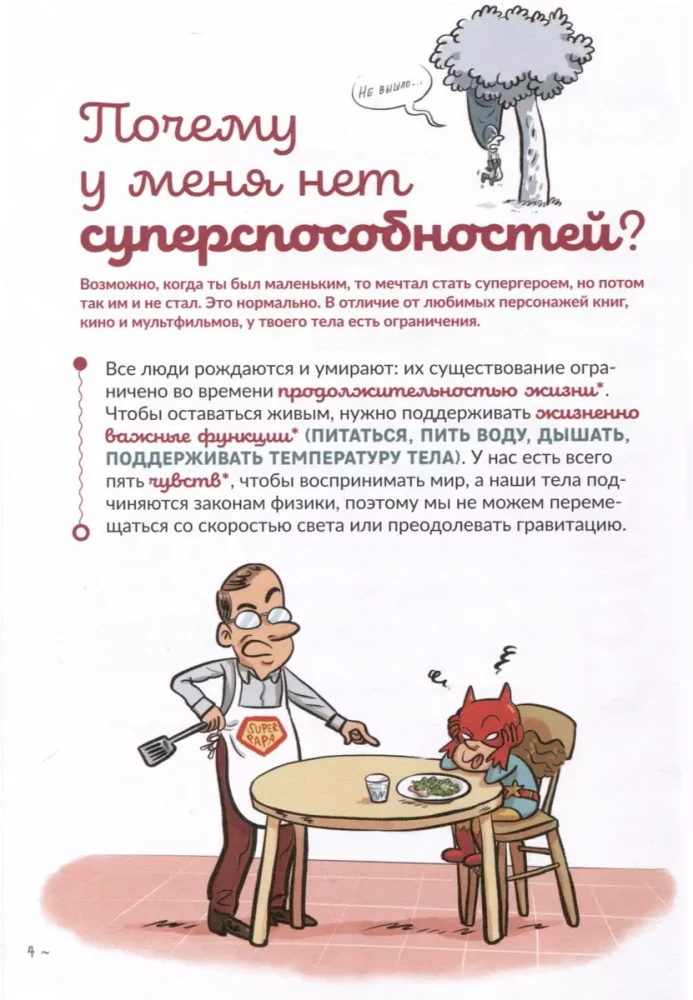 Vai ķermenis var pārspēt visus rekordus?