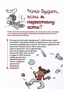 Vai ķermenis var pārspēt visus rekordus?