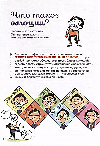 Kāpēc es smejos, kāpēc es baidos?