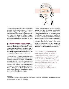 Zīmējiet kā modes dizainers. Vizuālā stila nodarbības