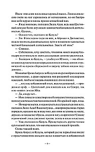 Demonoloģija Sangomara. Uda un čūska
