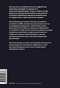 Kulturālais intelekts. Kāpēc tas ir svarīgs veiksmīgai vadībai un kā to attīstīt