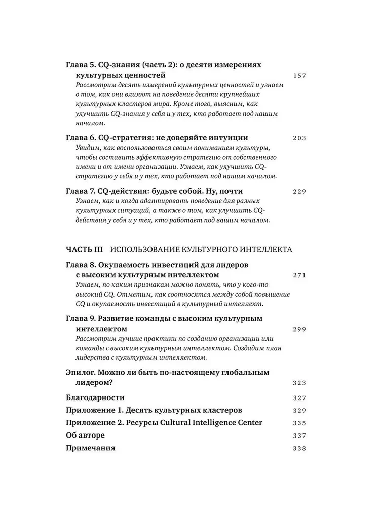 Kulturālais intelekts. Kāpēc tas ir svarīgs veiksmīgai vadībai un kā to attīstīt