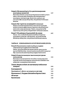 Kulturālais intelekts. Kāpēc tas ir svarīgs veiksmīgai vadībai un kā to attīstīt