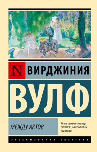 Starp aktiem