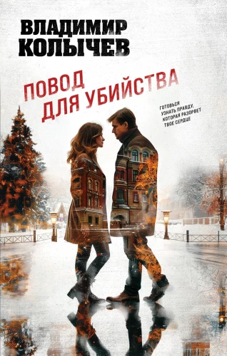 Iemesls slepkavībai