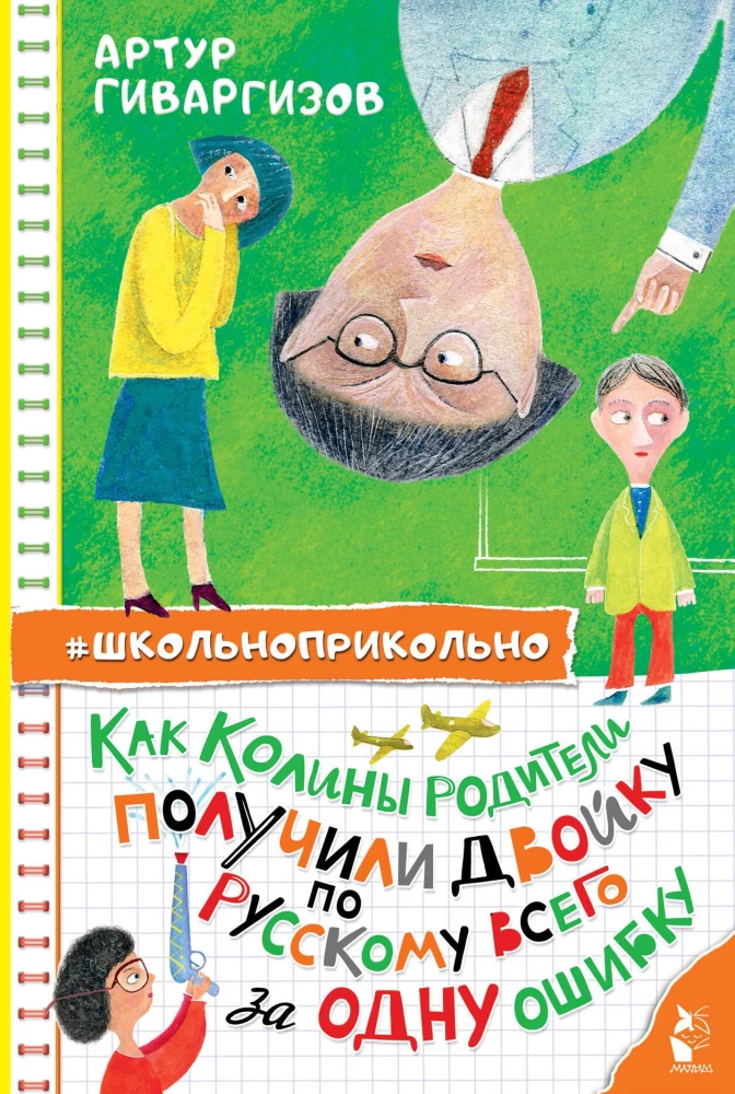 Kā Kolinas vecāki saņēma divnieku krievu valodā tikai par vienu kļūdu