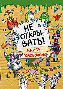 Nepareizi atvērt! Mīklu grāmata