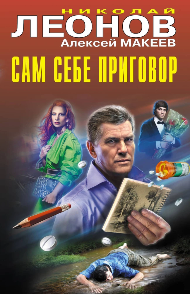 Pašam sev spriedums