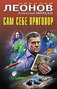 Pašam sev spriedums