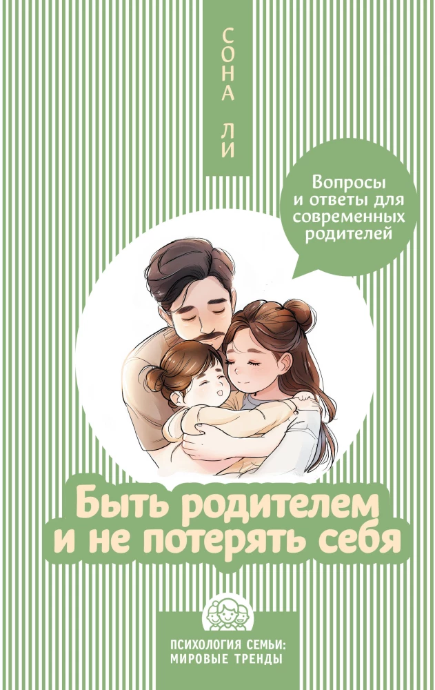 Būt vecākam un nepazaudēt sevi. Jautājumi un atbildes mūsdienu vecākiem