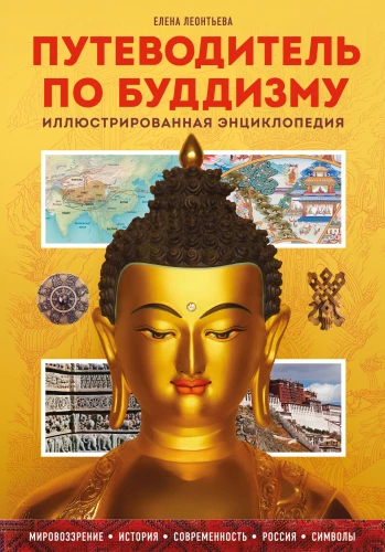 Ceļvedis budismā
