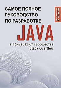 Java. Visaptverošs ceļvedis izstrādē ar piemēriem no Stack Overflow kopienas