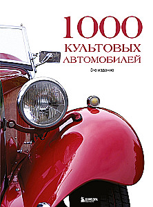 1000 kultīgu automobiļu