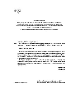 Interjera adīšana. Mūsdienu paklāji, salvetes un spilveni
